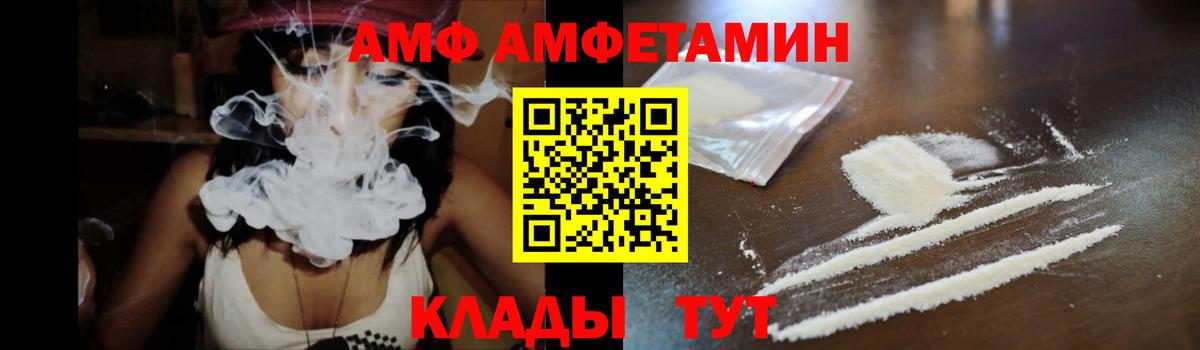 Амфетамин  АМФ 97%  Вход с VPN  Ессентуки  Амфетамин 