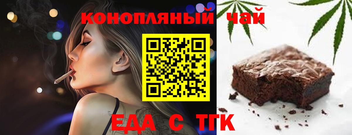 Cannafood марихуана  Вход с VPN  Ессентуки 