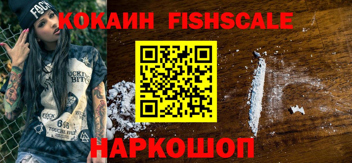 Кокаин 97% Ессентуки