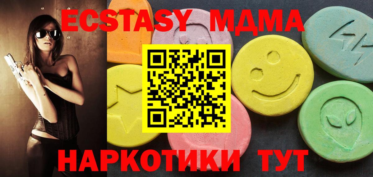 Ecstasy Cube Ессентуки