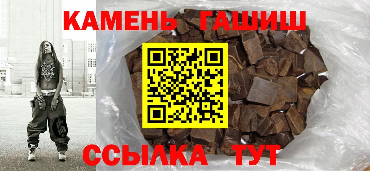 ГАШИШ ice o lator Ессентуки