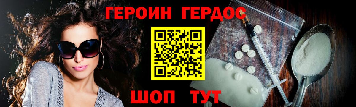 Ессентуки  Героин  Вход с VPN  Героин VHQ 