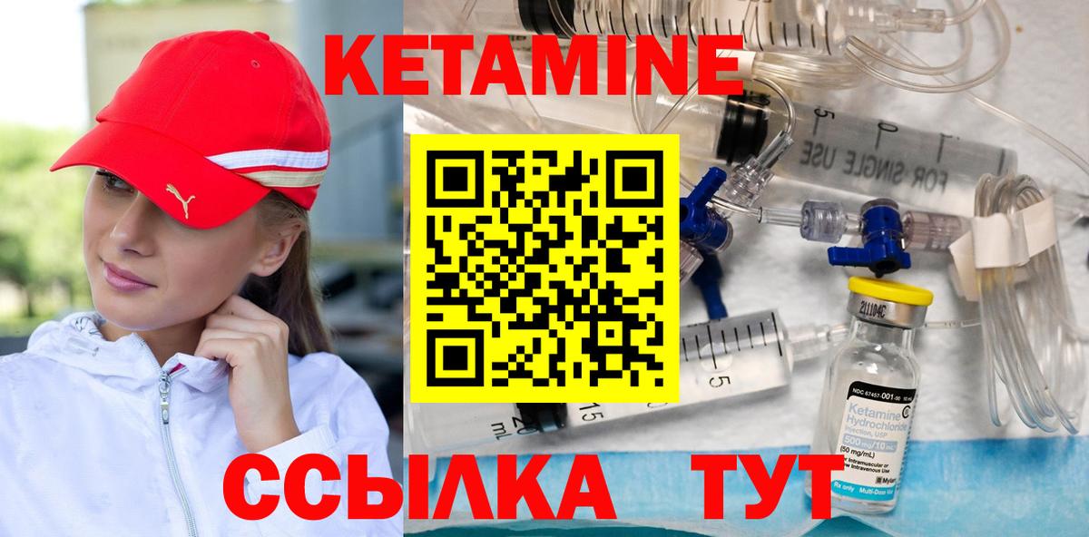 Кетамин VHQ  Вход с VPN  Ессентуки 