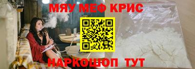 меф VHQ Белорецк