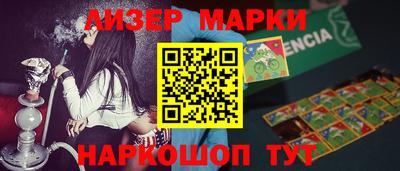 марки nbome Белореченск