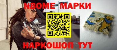 марки nbome Белореченск