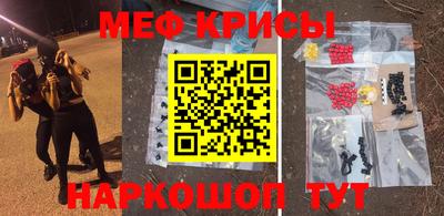 меф VHQ Белорецк