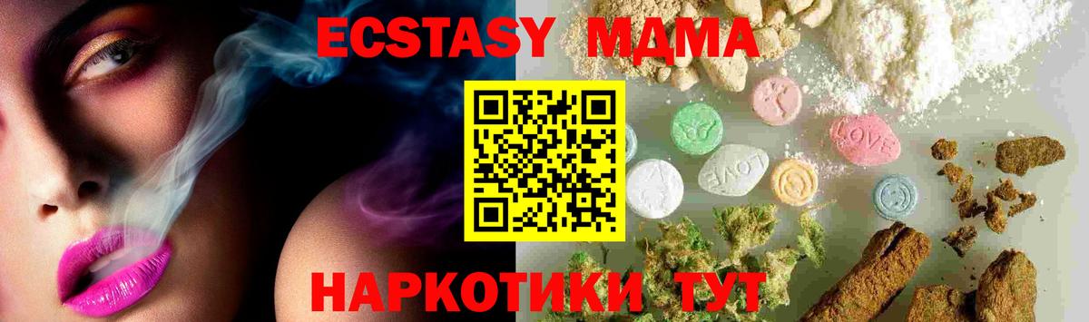 MDMA молли  МДМА Molly  Вход с VPN  MDMA  Ессентуки 