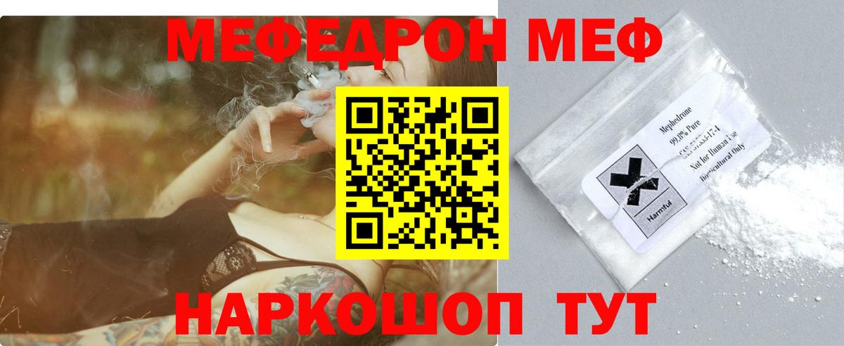 МЕФ мука Ессентуки