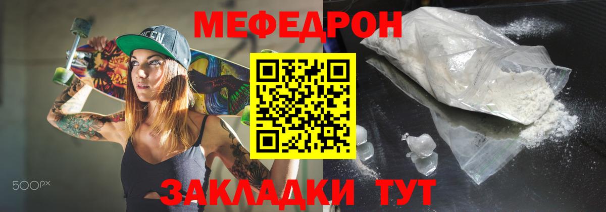 купить   Меф кристаллы  МЕФ  Вход с VPN  Ессентуки  МЕФ  Мефедрон мяу мяу 