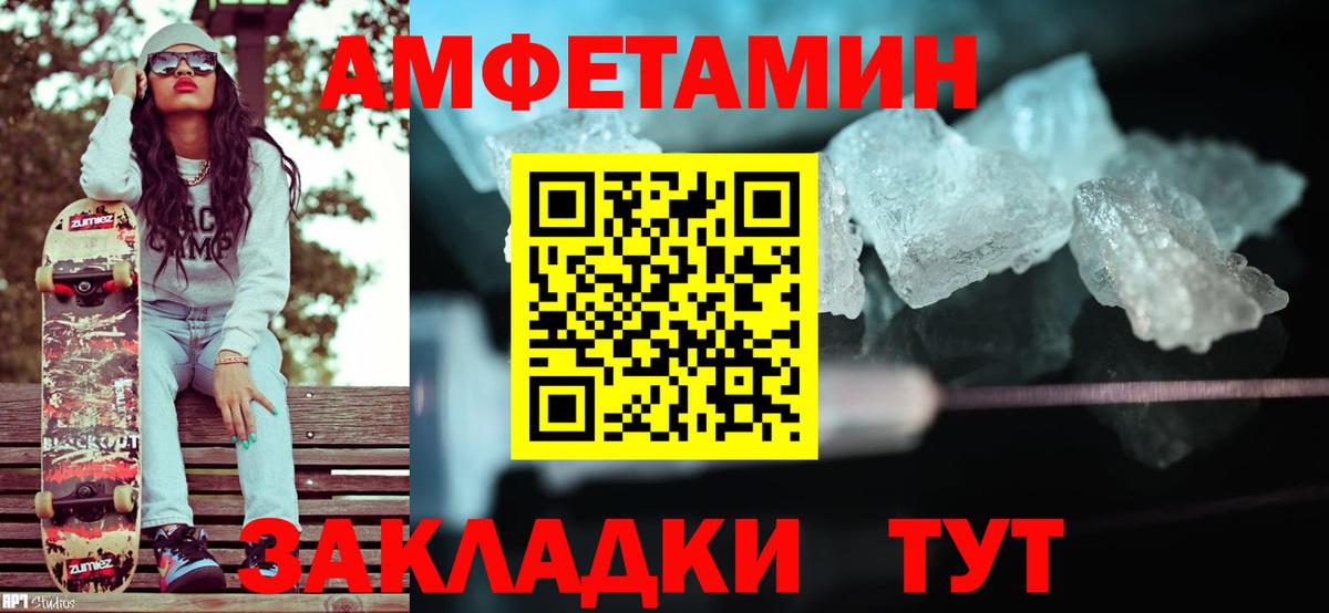 Первитин кристалл Ессентуки