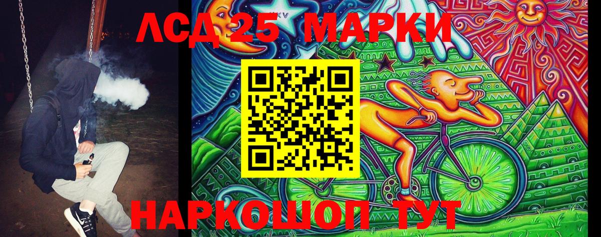 Марки 25I-NBOMe 1500мкг Ессентуки