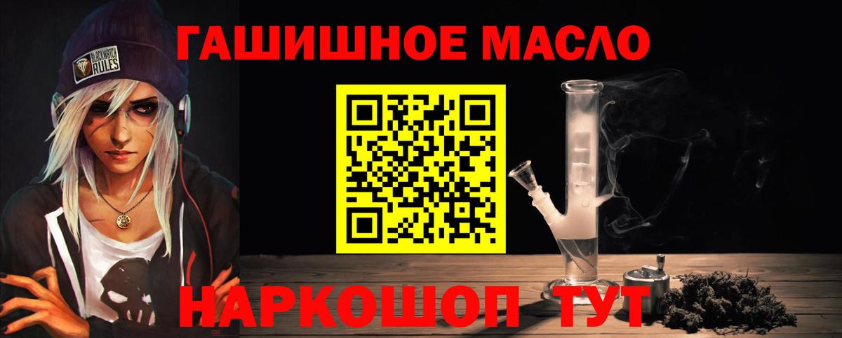 Ессентуки  Дистиллят ТГК THC oil  Вход с VPN 