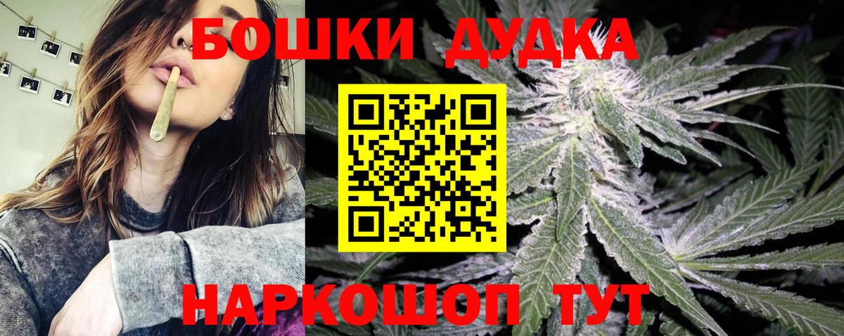 Бошки Шишки Amnesia Ессентуки